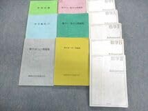 Amazon.co.jp: UK02-085 桐朋中学・高等学校 数学 教科書